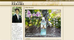 Desktop Screenshot of fusui.kurikara.com